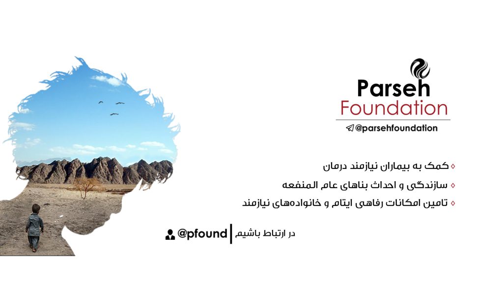 اسلاید-کمک-scaled
